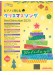 ピアノで楽しむクリスマスソング Best Selection 2025 ピアノで楽しむクリスマスソング Best Selection 2025