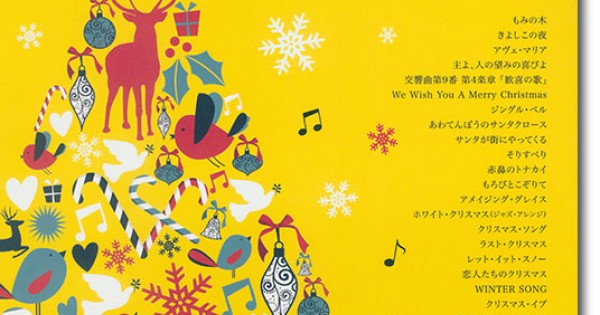 ピアノソロ 中級 とっておきのクリスマス名曲集