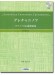 グレチャニノフ ピアノソロ&連弾曲集 初中級程度 【模範演奏CD付】
