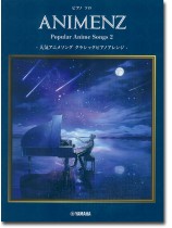 ピアノソロ Animenz Popular Anime Songs 2 -人気アニメソング クラシックピアノアレンジ- ピアノソロ Animenz Popular Anime Songs 2 -人気アニメソング クラシックピアノアレンジ-