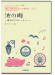 ヤマハミュージック オリジナル楽譜 開いて使えるピアノ連弾ピース No.1 池の雨