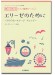 ヤマハミュージック オリジナル楽譜 開いて使えるピアノ連弾ピース No.2 エリーゼのために