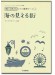 ヤマハミュージック オリジナル楽譜 開いて使えるピアノ連弾ピース No.8 海の見える街