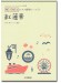 ヤマハミュージック オリジナル楽譜 開いて使えるピアノ連弾ピース No.9 紅蓮華