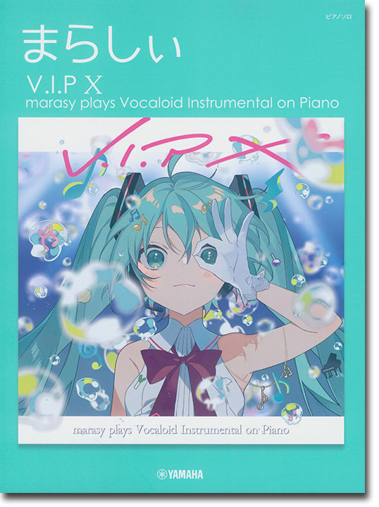 ピアノソロ まらしぃ V.I.P X marasy plays Vocaloid Instrumental on Piano