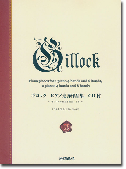 Gillock ギロック ピアノ連弾作品集 【CD付】