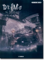 ピアノソロ/連弾 上級 DEEMOⅡ ピアノコレクション ピアノソロ/連弾 上級 DEEMOⅡ ピアノコレクション