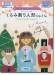 譜めくりのいらない やさしいピアノれんだん くるみ割り人形Op.71a