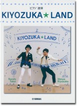 ピアノ連弾 上級 キヨズカ★ランド KIYOZUKA★LAND ピアノ連弾 上級 キヨズカ★ランド KIYOZUKA★LAND