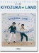 ピアノ連弾 上級 キヨズカ★ランド KIYOZUKA★LAND