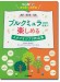 ピアノ連弾 初中級×初中級 ブルクミュラー程度で楽しめる スタジオジブリ作品集