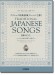 ピアノソロ クラシック作曲家風アレンジで弾く日本のうた ~バッハからラヴェルまで~ ピアノソロ クラシック作曲家風アレンジで弾く日本のうた ~バッハからラヴェルまで~