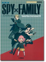 ピアノミニアルバム TVアニメ「SPY×FAMILY」 Yamaha Music Entertainment HD ピアノミニアルバム TVアニメ「SPY×FAMILY」 Yamaha Music Entertainment HD