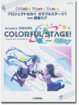 ピアノソロ プロジェクトセカイ カラフルステージ! feat. 初音ミク Official Piano Score ピアノソロ プロジェクトセカイ カラフルステージ! feat. 初音ミク Official Piano Score