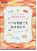 ピアノ 入門~上級 いろいろなアレンジを楽しむ スタジオジブリ いつも何度でも／あの日の川