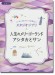 ピアノ 入門~上級 いろいろなアレンジを楽しむ スタジオジブリ 人生のメリーゴーランド／アシタカとサン