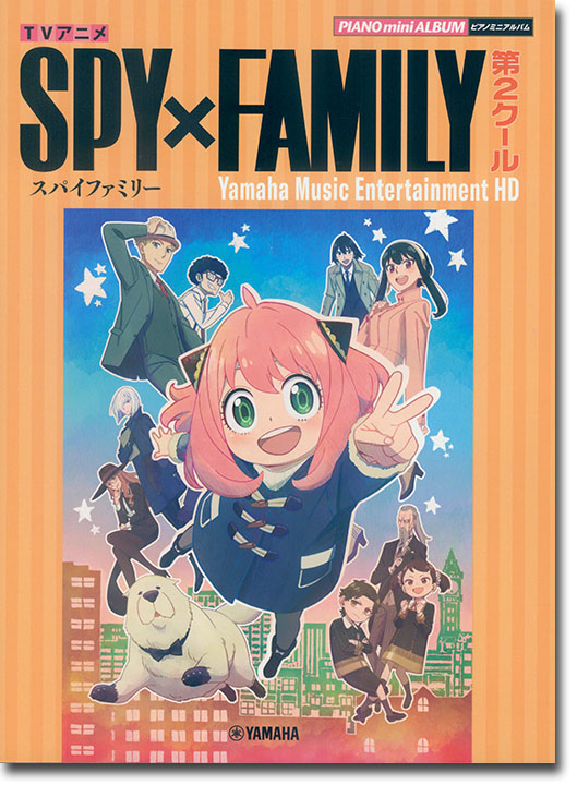 ピアノミニアルバム TVアニメ「SPY×FAMILY」第2クール Yamaha Music Entertainment HD