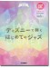 ピアノソロ 初中級 ディズニーで弾く はじめてのジャズ 【参考演奏CD付】