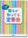 ピアノ連弾 上級 誰もが知ってる定番曲 ピアノ連弾 上級 誰もが知ってる定番曲
