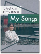 ピアノ ソロ 初中級~中級程度 マサさんのピアノ作品集 My Songs ピアノ ソロ 初中級~中級程度 マサさんのピアノ作品集 My Songs