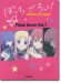 ぼっち・ざ・ろっく! 結束バンド Piano Score Vol.1 【歌詞&ギターコードダイアグラム付】 ぼっち・ざ・ろっく! 結束バンド Piano Score Vol.1 【歌詞&ギターコードダイアグラム付】