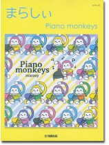 ピアノソロ まらしぃ Piano monkeys ピアノソロ まらしぃ Piano monkeys