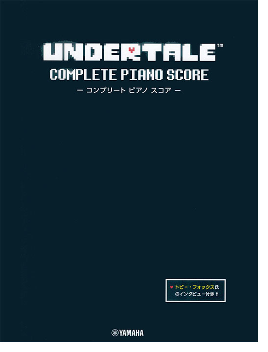 Undertale Complete Piano Score -コンプリート ピアノ スコア -