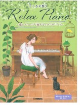 ピアノソロ 初中級 こころが整う Relax Piano ～癒しアレンジで奏でるスタジオジブリ～
