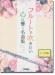 フルート ピアノ伴奏譜付 フルートで吹きたい 心に響く名曲集
