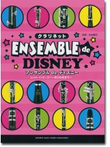 クラリネット アンサンブル de ディズニー レット・イット・ゴー~ありのままで~ クラリネット アンサンブル de ディズニー レット・イット・ゴー~ありのままで~