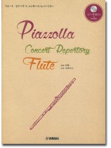 フルート ピアソラ コンサート・レパートリー 【ピアノ伴奏CD&伴奏譜付】