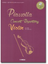 バイオリン ピアソラ コンサート・レパートリー 【ピアノ伴奏CD&伴奏譜付】 バイオリン ピアソラ コンサート・レパートリー 【ピアノ伴奏CD&伴奏譜付】