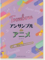 トロンボーン アンサンブル de アニメ トロンボーン アンサンブル de アニメ