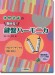 マサさんの 魅せる! 鍵盤ハーモニカ 【模範演奏&ピアノ伴奏CD付】 マサさんの 魅せる! 鍵盤ハーモニカ 【模範演奏&ピアノ伴奏CD付】