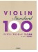 バイオリン スタンダード100曲選【改訂新版】
