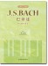 巴赫 指法與觸鍵 J. S. Bach 巴蒂達