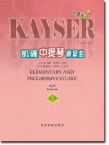 大譜版 凱薩練習曲 (上/中冊) 作品二十 (中提琴) 大譜版 凱薩練習曲 (上/中冊) 作品二十 (中提琴)
