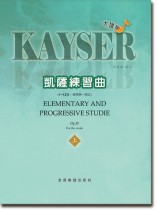 大譜版 凱薩練習曲 (上冊) (小提琴) 大譜版 凱薩練習曲 (上冊) (小提琴)
