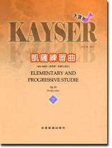 大譜版 凱薩練習曲 (下冊) (小提琴) 大譜版 凱薩練習曲 (下冊) (小提琴)