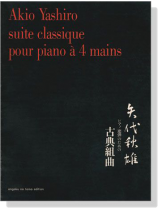 Akio Yashiro【Suite Classique】Pour Piano A 4 Mains 矢代秋雄 ピアノ連弾のための古典組曲 Akio Yashiro【Suite Classique】Pour Piano A 4 Mains 矢代秋雄 ピアノ連弾のための古典組曲