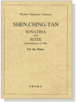 【小奏鳴曲／鋼琴組曲】沈錦堂 作曲 Shen, Ching-Tan【Sonatina And Suite , Remembrance Of 1968】For the Piano