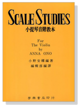 【小野安娜】小提琴音階教本 Scale Studies