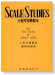 【小野安娜】小提琴音階教本 Scale Studies