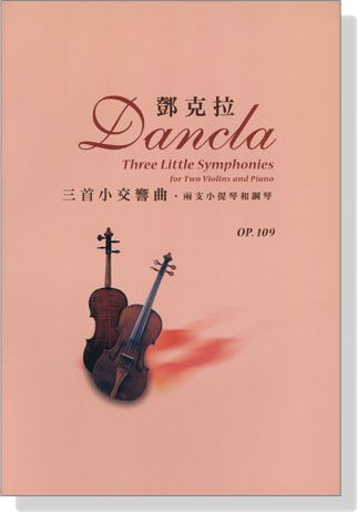 鄧克拉‧三首小交響曲‧兩支小提琴和鋼琴 Op.109