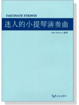 迷人的小提琴演奏曲