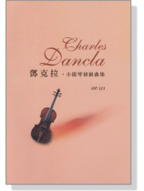 鄧克拉‧小提琴初級曲集 Op.123