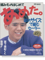 男裝