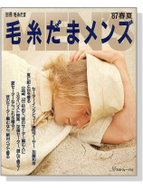 男裝