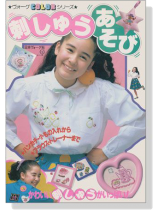 刺しゅう あそび 刺しゅう あそび