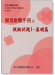 樂理教戰手冊之模擬試題【Ⅰ】基礎篇